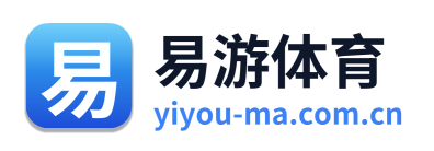 易游体育